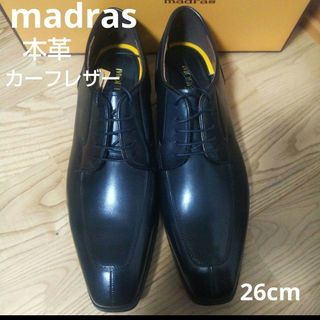 マドラス(madras)の新品24200円☆madras マドラス 革靴 カーフレザー 26cm ブラック(ドレス/ビジネス)