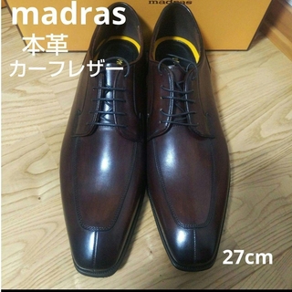 マドラス(madras)の新品24200円☆madras マドラス 革靴 カーフレザー 27cm ブラウン(ドレス/ビジネス)