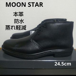 新品23100円☆MOON STAR ムーンスター チャッカブーツ 本革 防水