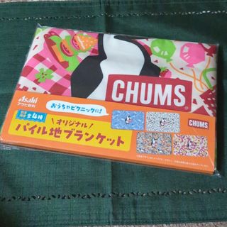 チャムス(CHUMS)のアサヒ飲料　チャムス　オリジナル　パイル地ブランケット(ノベルティグッズ)