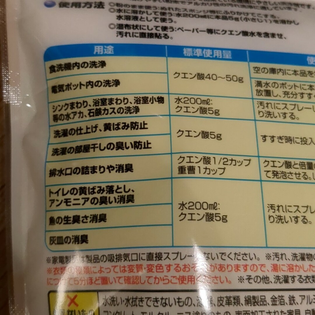 くらしリズム クエン酸 400g インテリア/住まい/日用品の日用品/生活雑貨/旅行(洗剤/柔軟剤)の商品写真