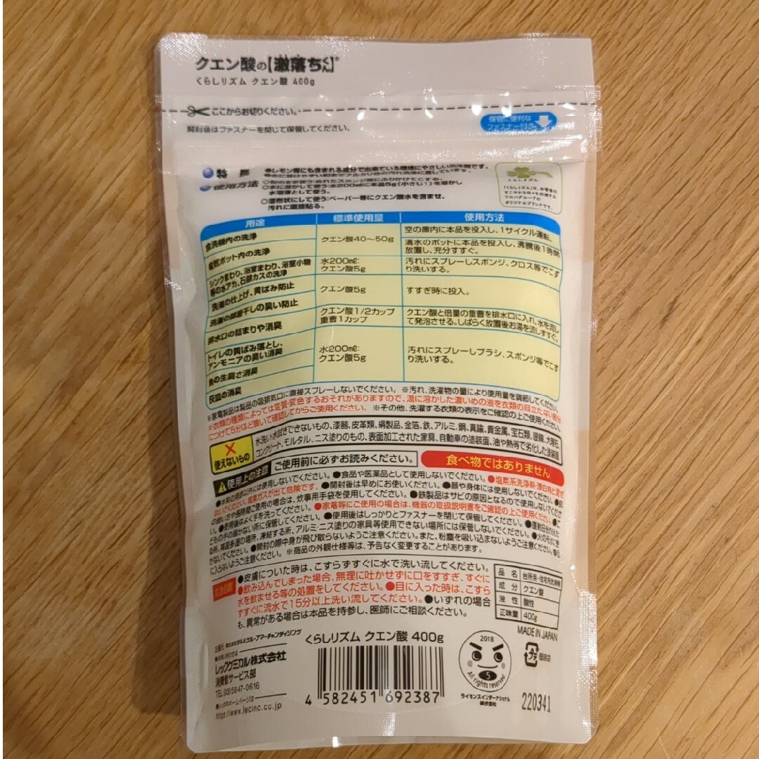 くらしリズム クエン酸 400g インテリア/住まい/日用品の日用品/生活雑貨/旅行(洗剤/柔軟剤)の商品写真