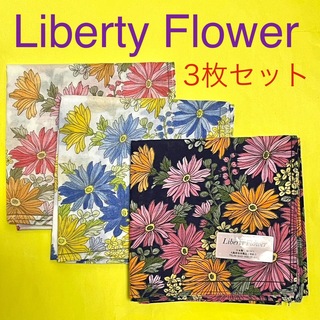 リバティ(LIBERTY.)の★3枚セット 【Liberty Flower】ハンカチ　新品　未使用　送料無料(ハンカチ)