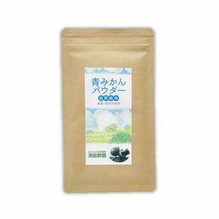 自然栽培 青みかんパウダー(30g)★無肥料・無農薬★アレルギー症状の緩和に期待(フルーツ)