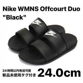 ナイキ(NIKE)のNike WMNS Offcourt Duo "Black" 24.0(サンダル)