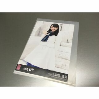 STU48/ジャーバージャ/土路生優里/生写真/AKB48(ミュージシャン)