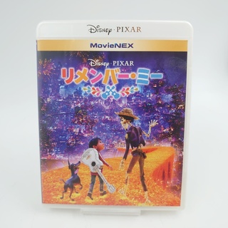ディズニー(Disney)のBlu-ray リメンバー・ミー MovieNEX ブルーレイ+DVD(アニメ)