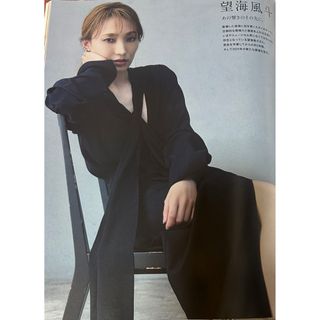 宝塚 - 望海風斗  切り抜き  anan No.2380