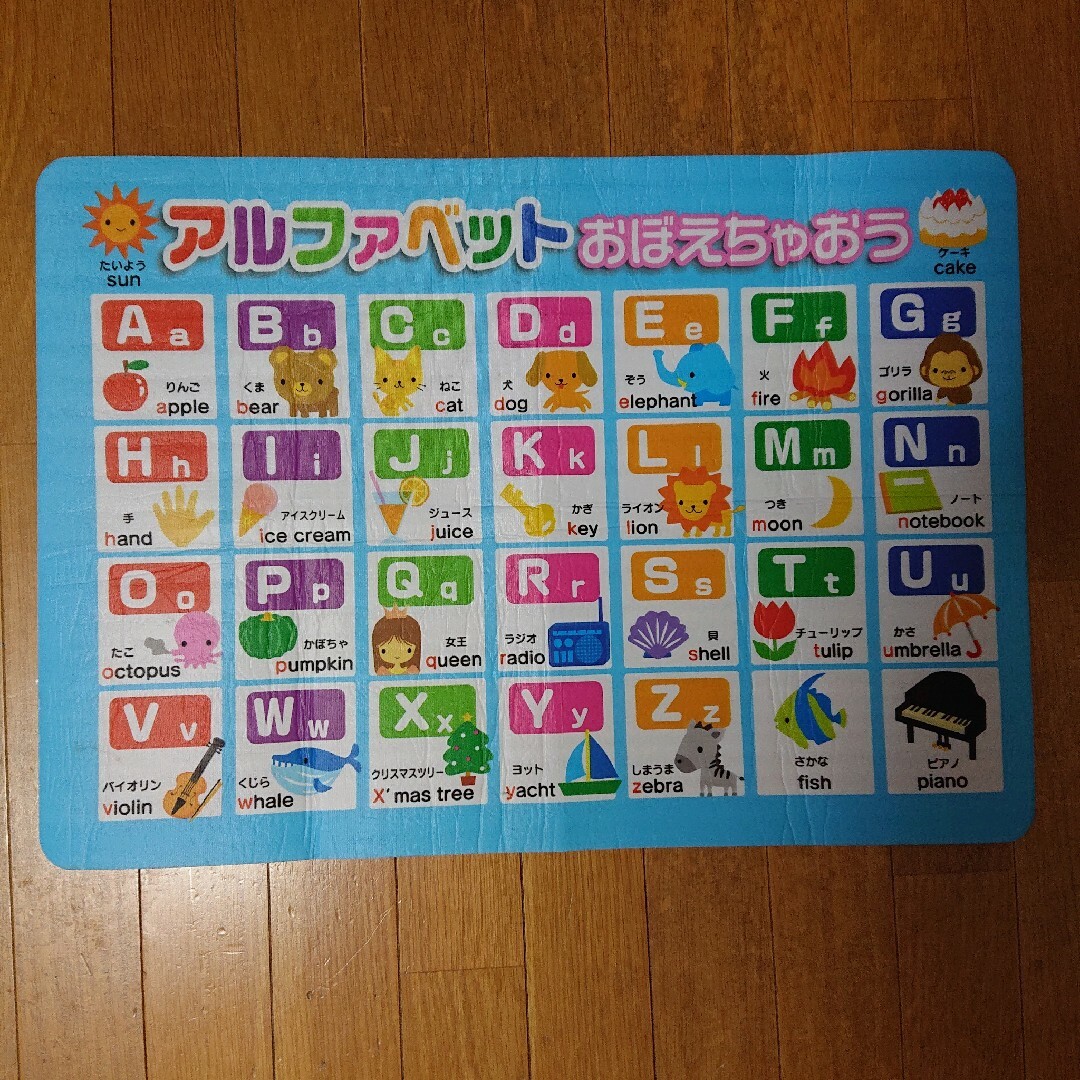 KUMON(クモン)のくもん 公文 お風呂 足し算 九九 アルファベット 勉強グッズ キッズ/ベビー/マタニティのおもちゃ(知育玩具)の商品写真