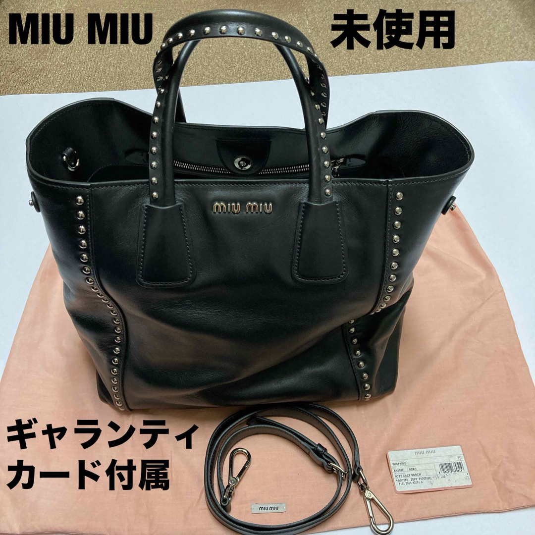 miumiu(ミュウミュウ)のミュウミュウ 2WAY トートバック レザースタッズ 新品未使用 希少 レディースのバッグ(ショルダーバッグ)の商品写真