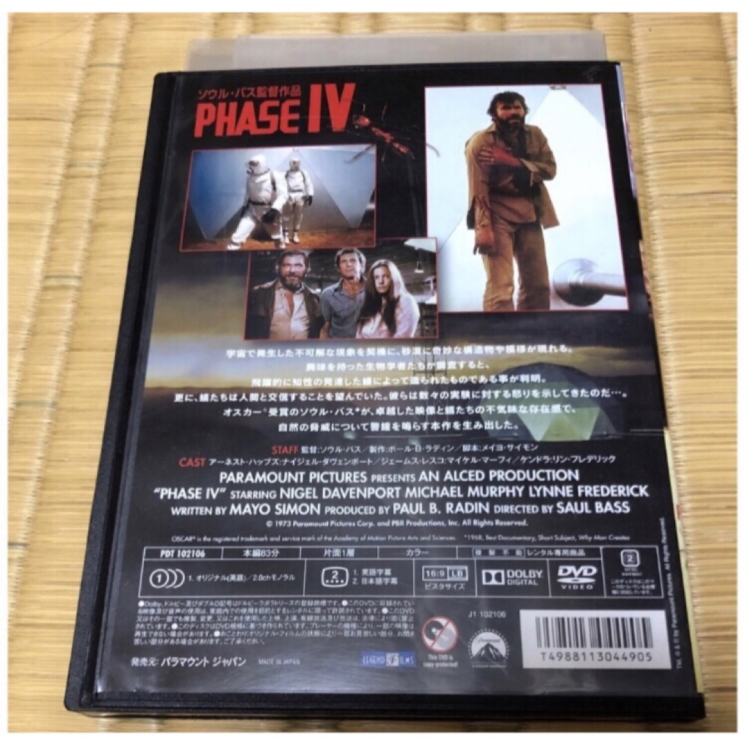 フェイズⅣ 戦慄!昆虫パニック('74米/英)  DVD レンタル落ち エンタメ/ホビーのDVD/ブルーレイ(外国映画)の商品写真