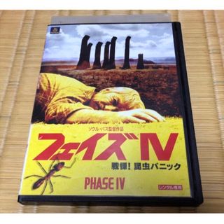 フェイズⅣ 戦慄!昆虫パニック('74米/英)  DVD レンタル落ち(外国映画)