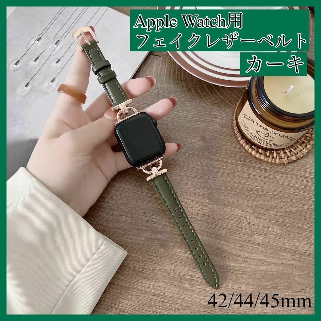 Apple Watch アップルウォッチ バンド オリーブ 緑 フェイクレザー レディースのファッション小物(腕時計)の商品写真