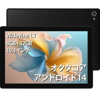 タブレット Android14　10.1インチ オクタコア　5000mAh容量(タブレット)