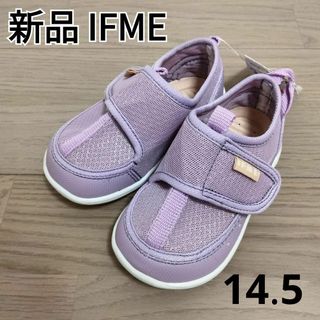 IFME - IFME 水陸両用 14.5 イフミー サンダル　ウォーターサンダル スニーカー