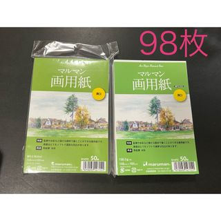 マルマン(Maruman)のマルマン画用紙 厚口 はがき 98枚　アートペーパーポストカードサイズ (スケッチブック/用紙)