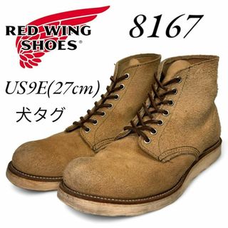 レッドウィング(REDWING)の【犬タグ】 レッドウィング 8167 9E 27㎝ 99年 スウェード(ブーツ)