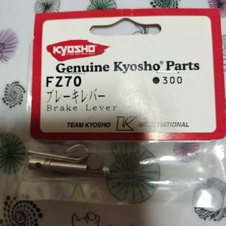 キョウショウ(京商)の希少！京商　FZ70　1/10 スーパーテン FW04 ブレーキレバー(ホビーラジコン)