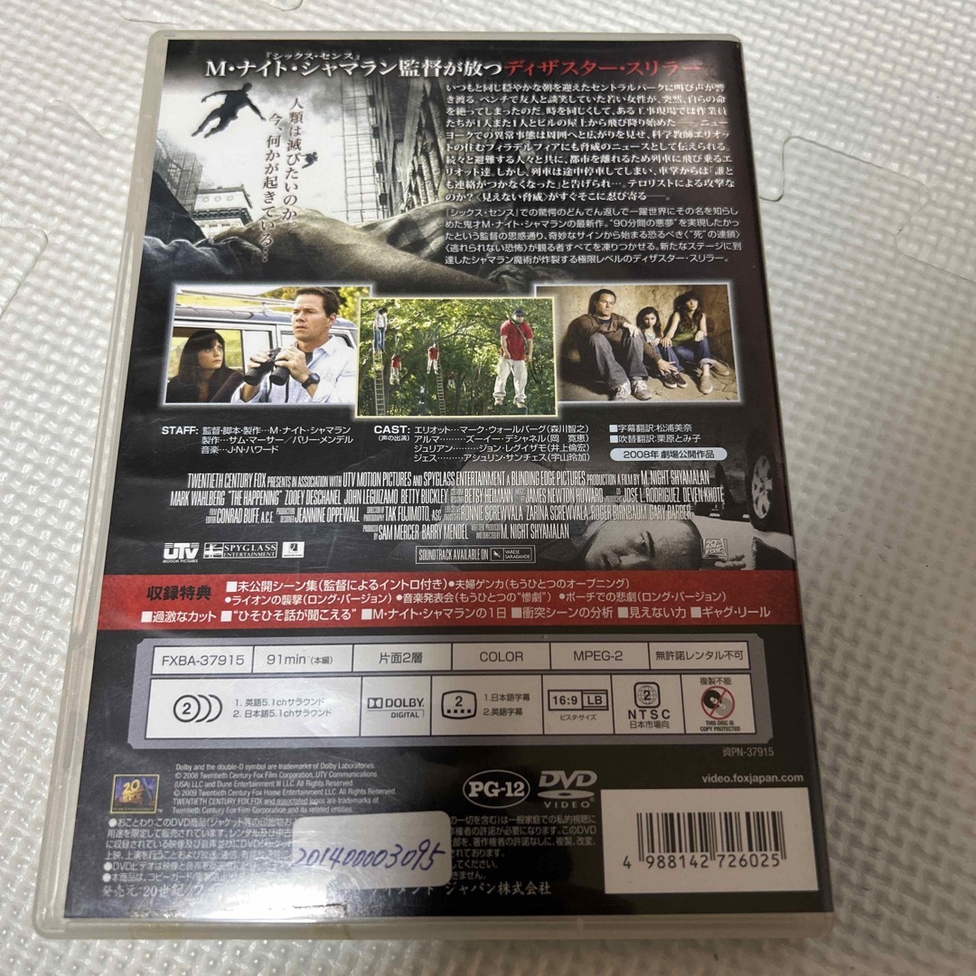 ハプニング　＜特別編＞ DVD エンタメ/ホビーのDVD/ブルーレイ(舞台/ミュージカル)の商品写真