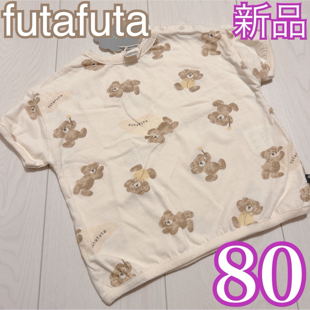 futafuta(フタフタ)の新品❤️futafuta フタくま 総柄 半袖Tシャツ 80 キッズ/ベビー/マタニティのベビー服(~85cm)(Ｔシャツ)の商品写真