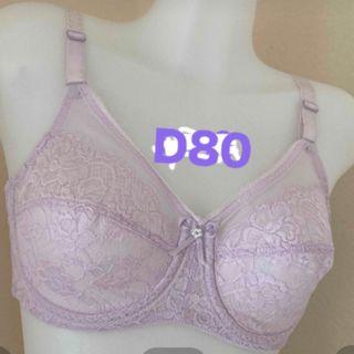 新品　補正下着シャンデール ブラジャー D80