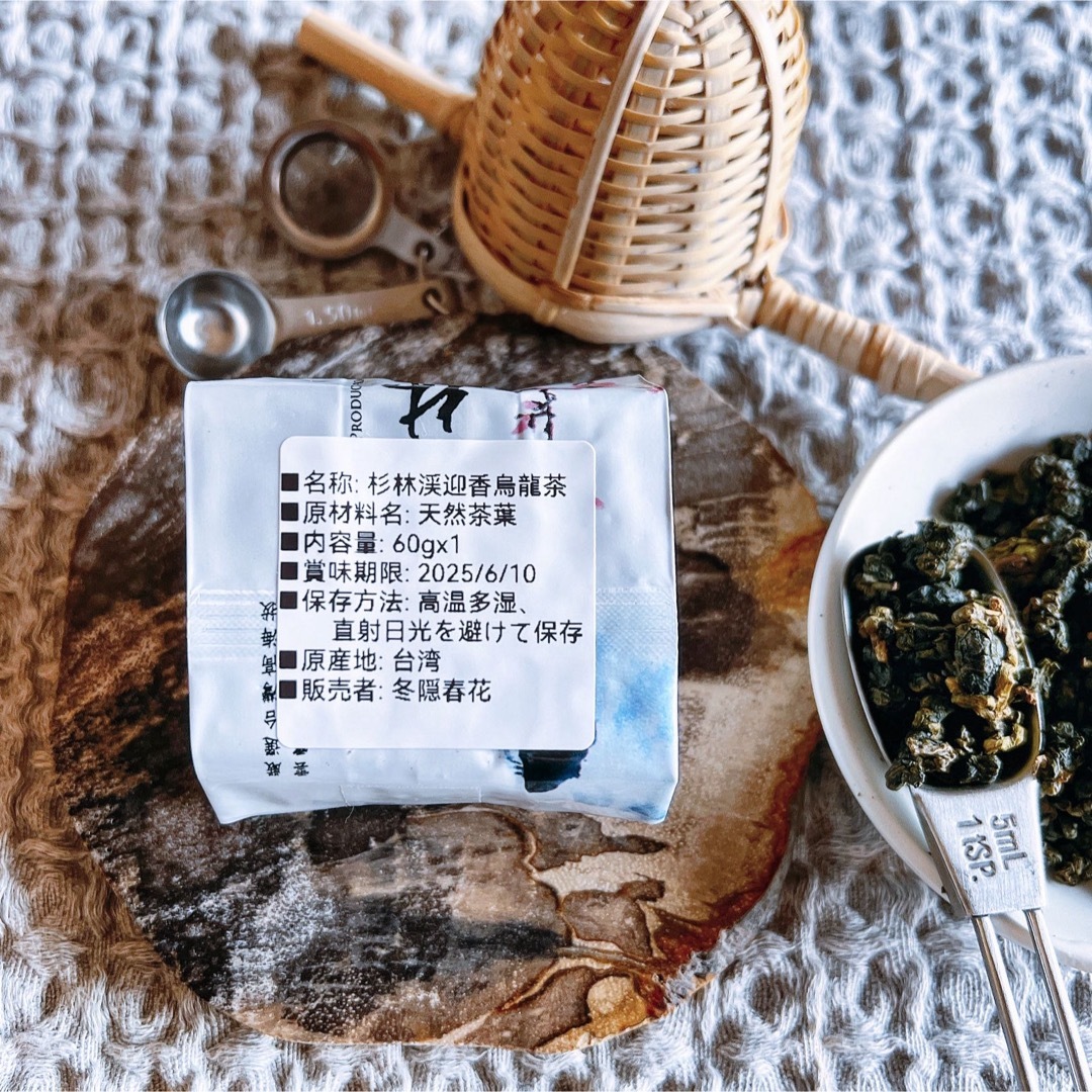 ［j様専用］台湾茶 春冬烏龍茶9種 計13個セット 食品/飲料/酒の飲料(茶)の商品写真