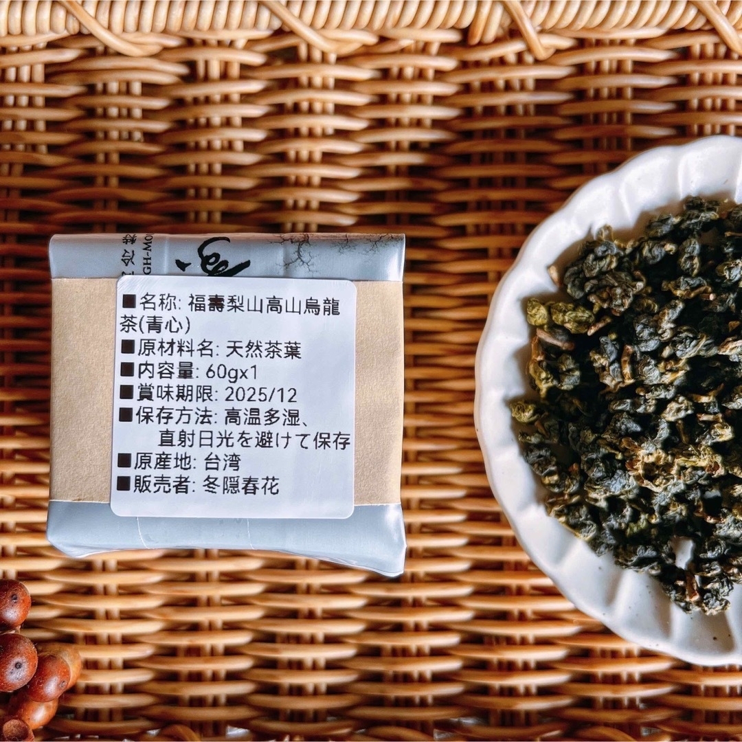 ［j様専用］台湾茶 春冬烏龍茶9種 計13個セット 食品/飲料/酒の飲料(茶)の商品写真