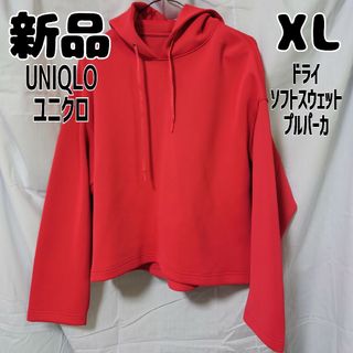 ユニクロ(UNIQLO)の新品 未使用 ユニクロ ドライソフトスウェットプルパーカ 長袖 XL レッド(パーカー)