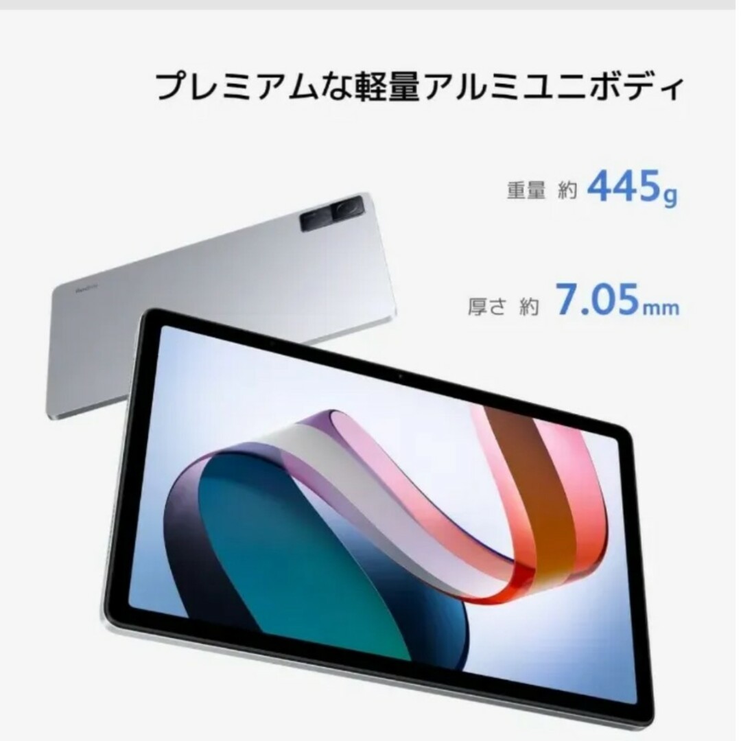 Xiaomi(シャオミ)のXiaomi Redmi Pad 3GB 64GB　ケース、フィルム付き！！ スマホ/家電/カメラのPC/タブレット(タブレット)の商品写真