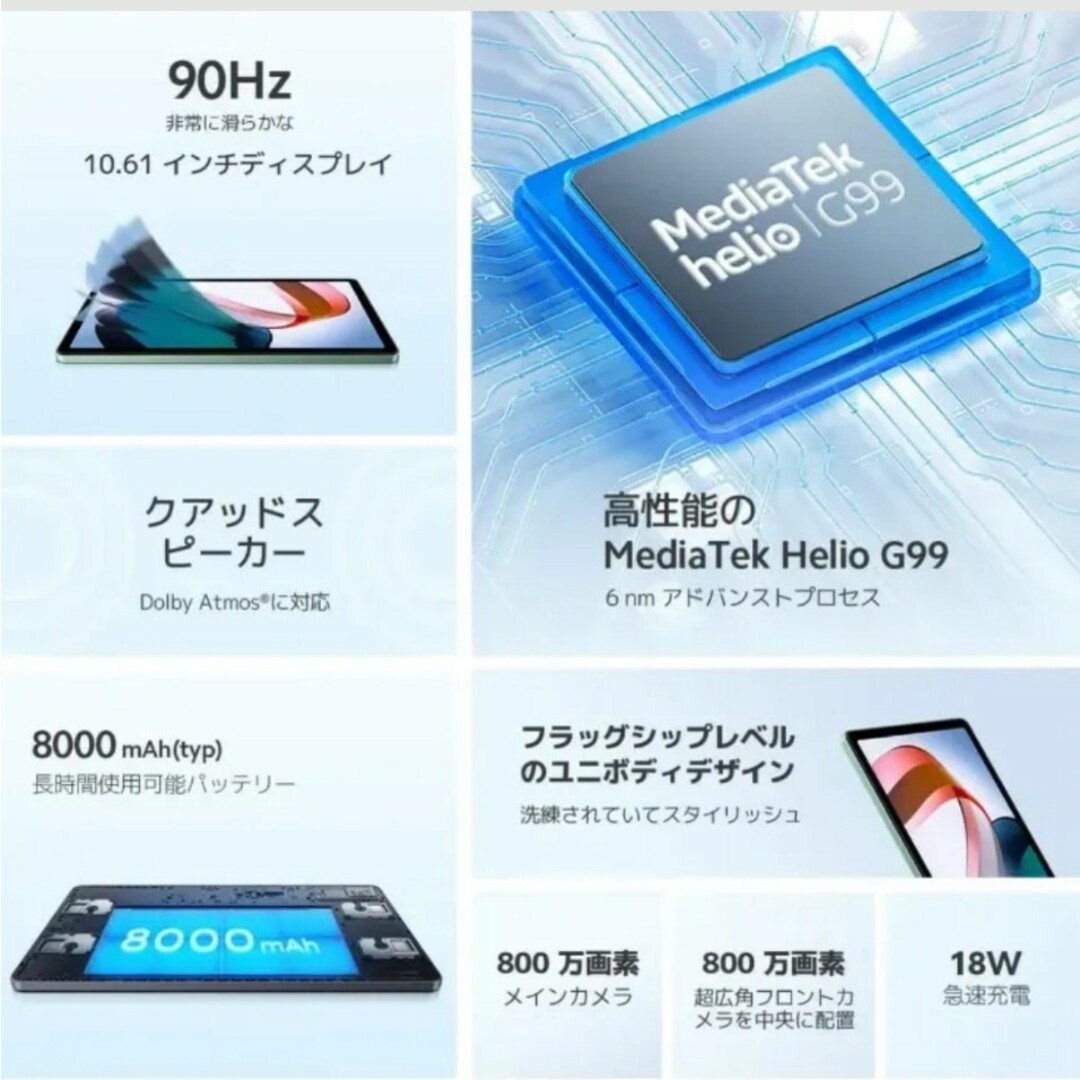 Xiaomi(シャオミ)のXiaomi Redmi Pad 3GB 64GB　ケース、フィルム付き！！ スマホ/家電/カメラのPC/タブレット(タブレット)の商品写真