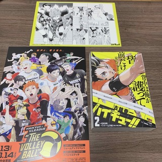 ハイキュー　リミックス　2巻　アニメイト　特典　名シーンカード　西谷　烏野