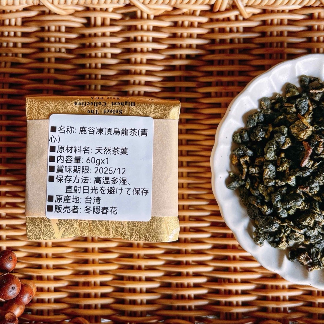 台湾茶 鹿谷高山凍頂烏龍茶(青心) 冬茶 新茶 食品/飲料/酒の飲料(茶)の商品写真