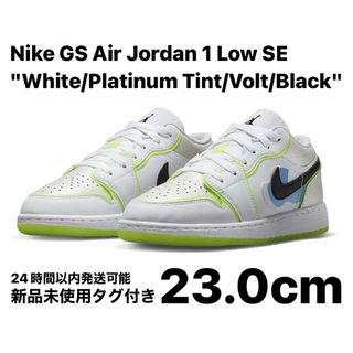 ナイキ(NIKE)のナイキ GS エアジョーダン1 ロー ホワイト/プラチナムティント 23.0(スニーカー)