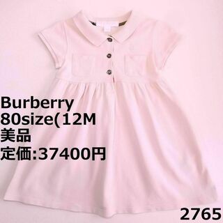 バーバリー(BURBERRY)の2765 【美品】 バーバリー 80 ワンピース ピンク セレモニー ベージュ(ワンピース)