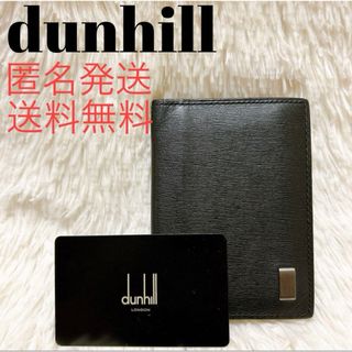 ダンヒル(Dunhill)のdunhill サイドカー 名刺入れ ロゴプレート(名刺入れ/定期入れ)