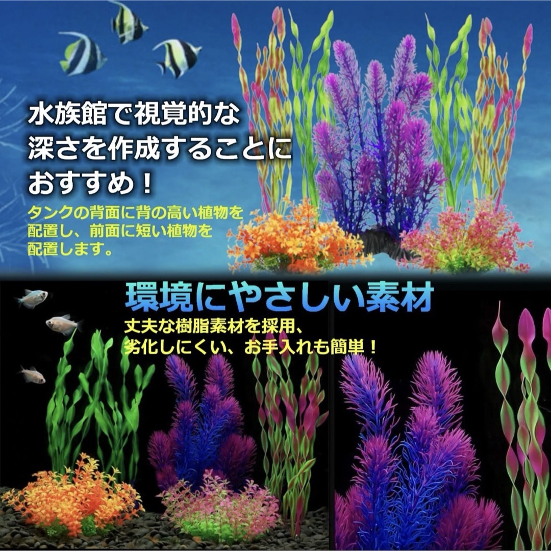 アクアリウム 人工水草 水槽 飾り石 ガラス アクアリウム 植物 水槽 底砂 その他のペット用品(アクアリウム)の商品写真