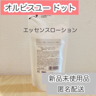 オルビス(ORBIS)のオルビスユードット エッセンスローション つめかえ用 180mL 1点(化粧水/ローション)