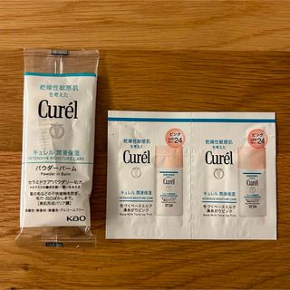 キュレル(Curel)のキュレル 潤浸保湿 スキンケアパウダーバーム & 色づくベースミルク  サンプル(サンプル/トライアルキット)