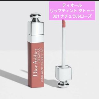 ディオール(Dior)のディオール アディクト リップ ティント ナチュラル ローズ 321 タトゥー(口紅)