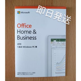 Microsoft - 【即日発送】office  Home & Business 2019◾️認証保証