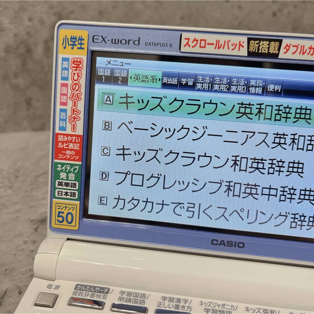 美品 CASIO XD-D2800 小学生用 カシオ 電子辞書 スマホ/家電/カメラのスマホアクセサリー(その他)の商品写真