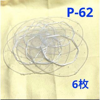 P-62 メッシュラッピングバッグ　白色　6枚(ラッピング/包装)