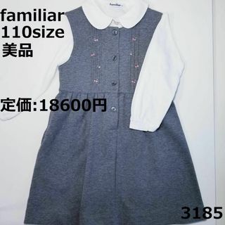 ファミリア(familiar)の3185 【美品】 ファミリア 110 ワンピース フリル セレモニー(ワンピース)