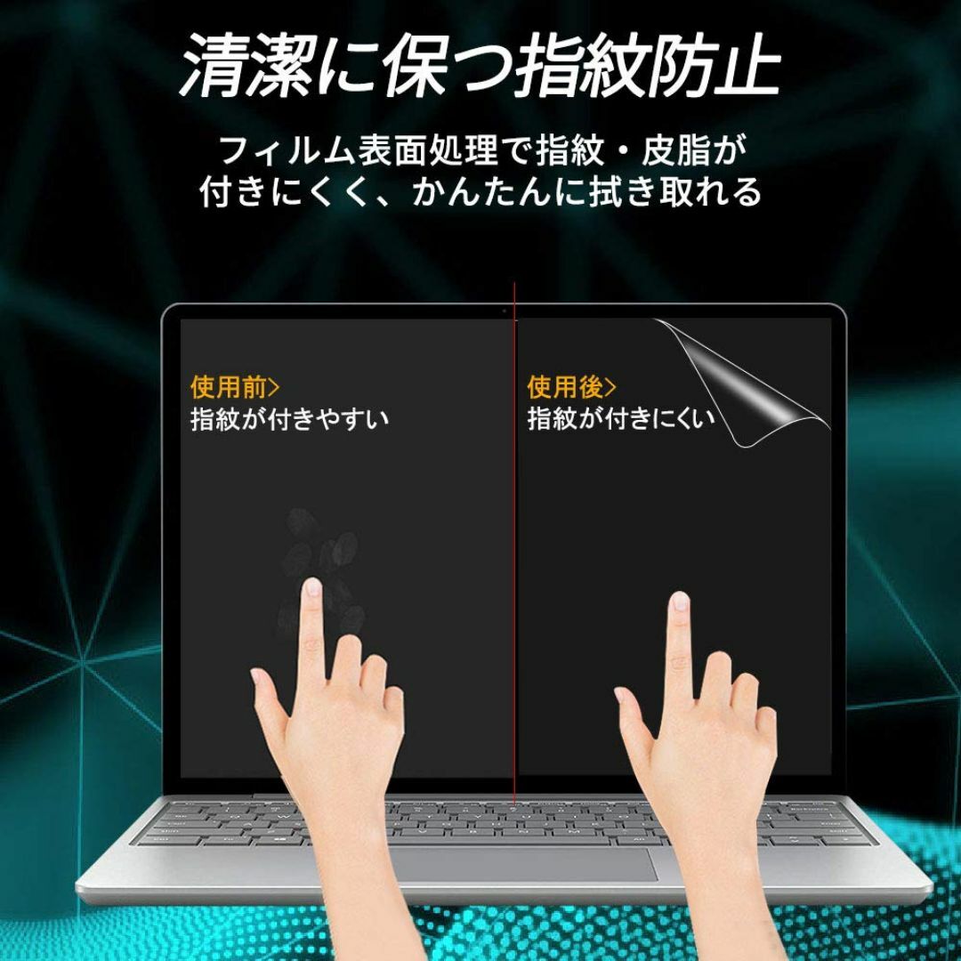 15.6インチ 16:9 対応 ブルーライトカットフィルム 反射防止 保護フィル スマホ/家電/カメラのPC/タブレット(ノートPC)の商品写真