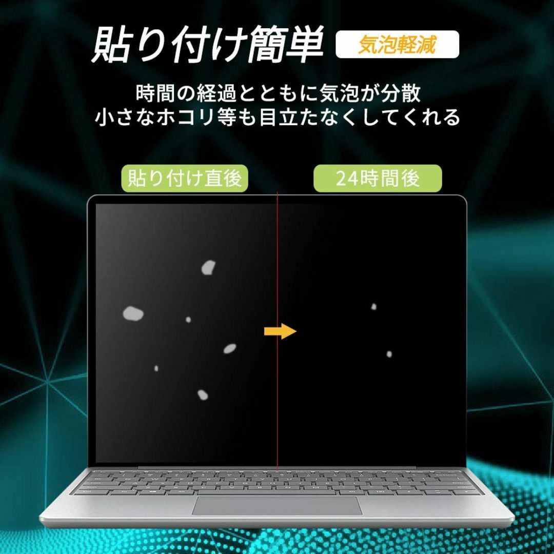 15.6インチ 16:9 対応 ブルーライトカットフィルム 反射防止 保護フィル スマホ/家電/カメラのPC/タブレット(ノートPC)の商品写真