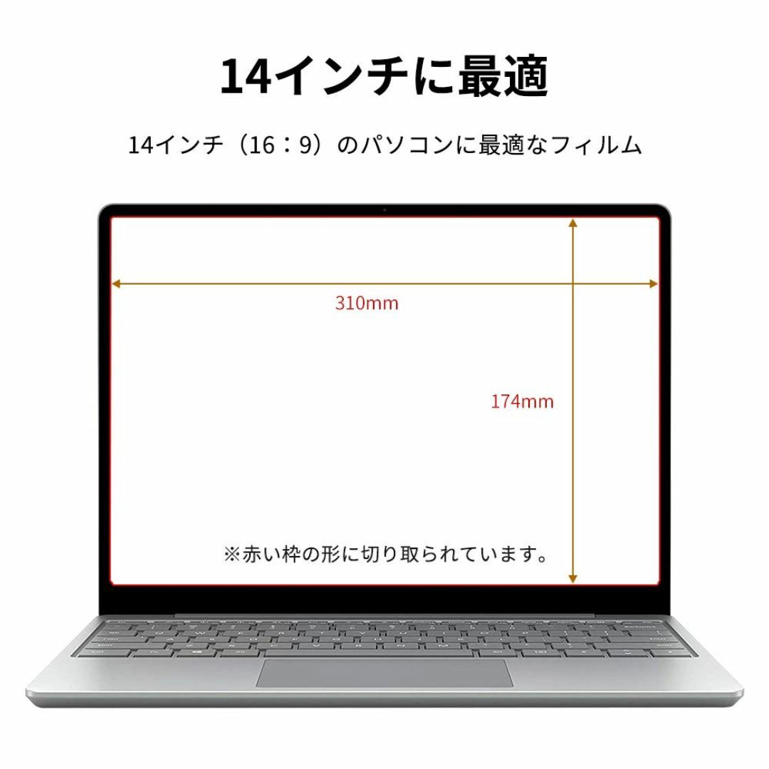 15.6インチ 16:9 対応 ブルーライトカットフィルム 反射防止 保護フィル スマホ/家電/カメラのPC/タブレット(ノートPC)の商品写真