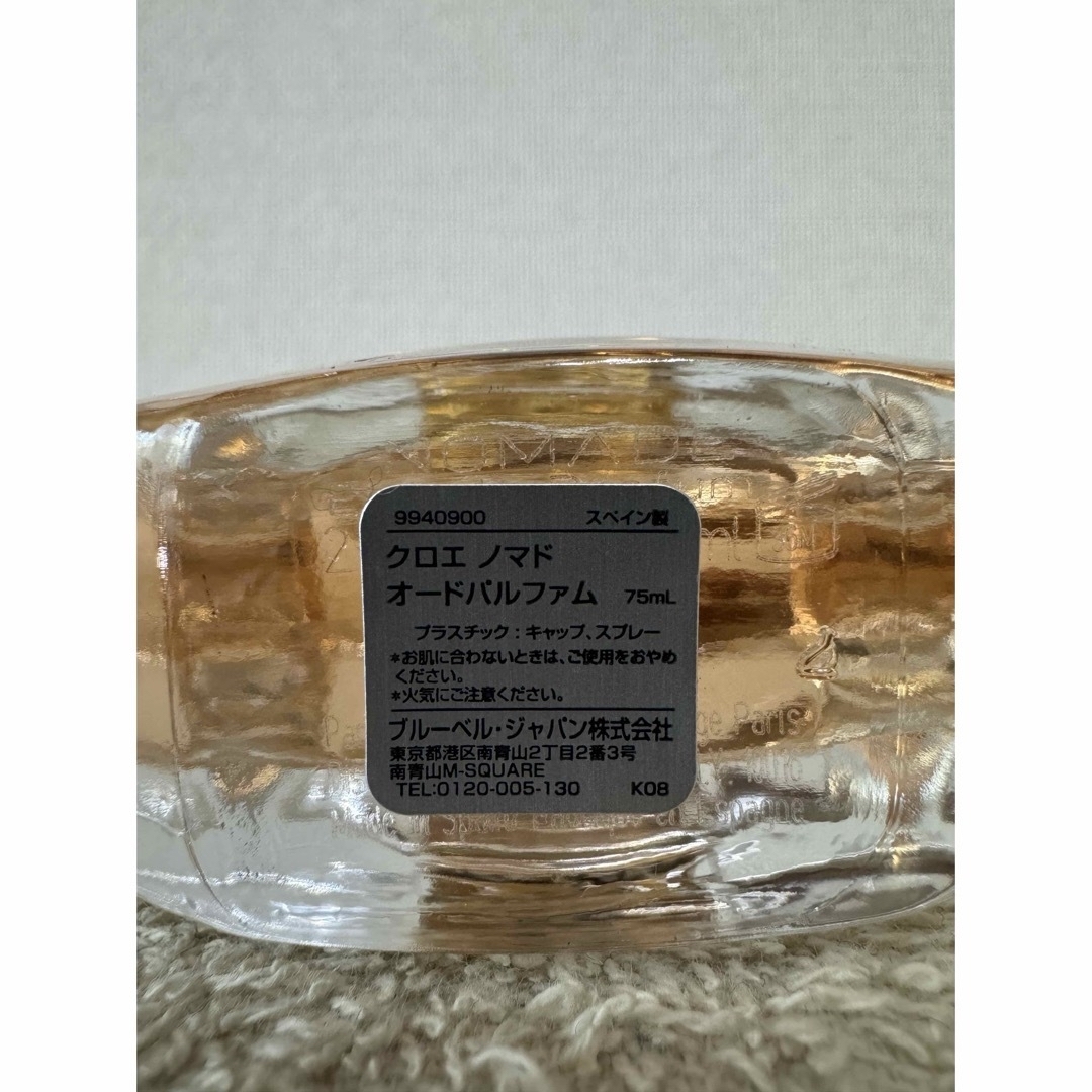 Chloe(クロエ)の【新品未使用】クロエ ノマド オードパルファム 75ml コスメ/美容の香水(香水(女性用))の商品写真