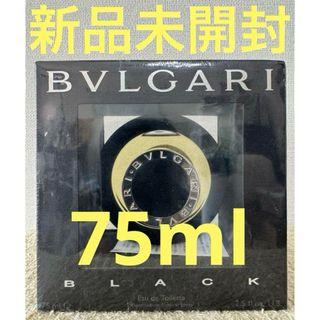 ブルガリ(BVLGARI)の【新品未開封】ブルガリ ブラック オードトワレ 75ml(香水(男性用))