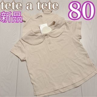 テータテート(tete a tete)の新品❤️tete a tete くま耳付き セーラー服 80(Ｔシャツ)