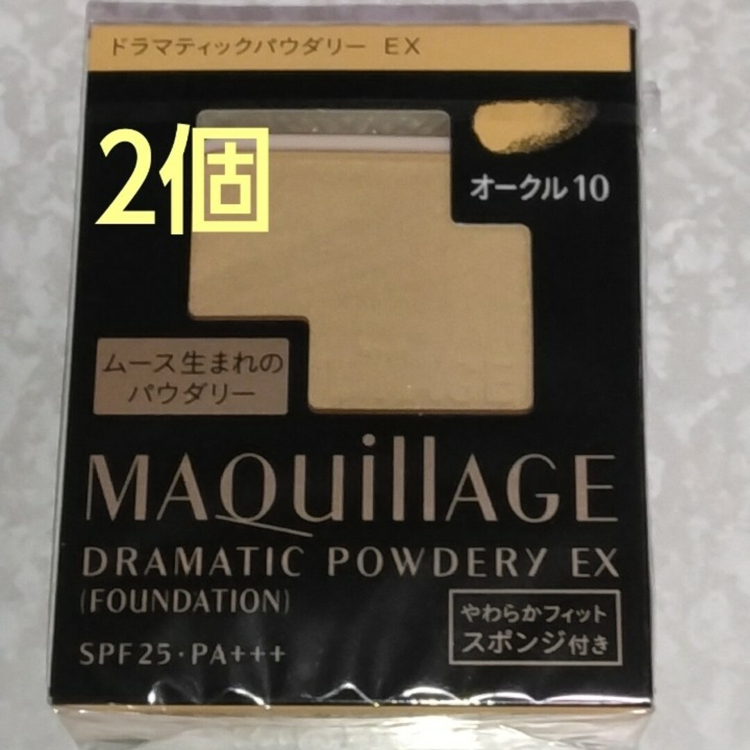 SHISEIDO (資生堂)(シセイドウ)のマキアージュファンデーション ドラマティックパウダリー EX  オークル10 コスメ/美容のベースメイク/化粧品(ファンデーション)の商品写真